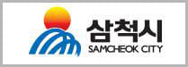 강원도 삼척시 로고