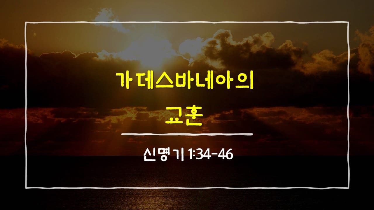 가데스 이미지