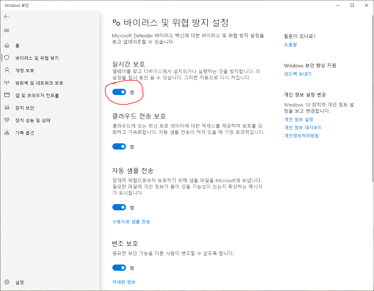 부동산 실거래 프로그램 무료 다운 받으세요! 완전 편해요! 6 6. 다운로드 실패 시 해결 방법