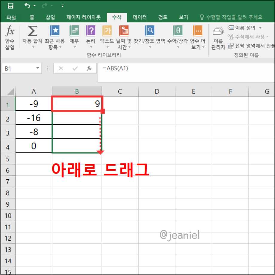 ABS 함수를 이용한 셀을 드래그하여 여러 셀을 전체 적용한다.