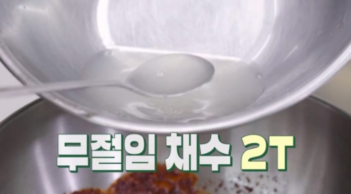 무절임채수