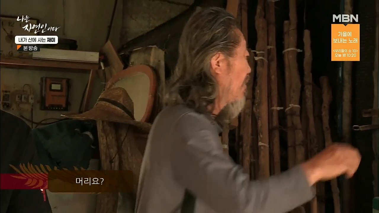나는 자연인이다.E529.221124p.H264-F1RST.mp4_20221124_194718.524.jpg