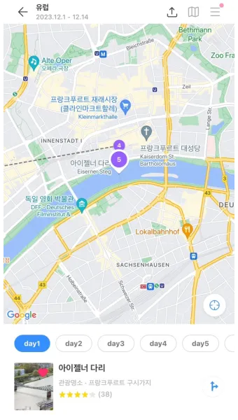 프랑스 파리에서 독일 프랑크푸르트로 이동하는 완벽한 방법 기차 버스 비행기로 가는 법_14