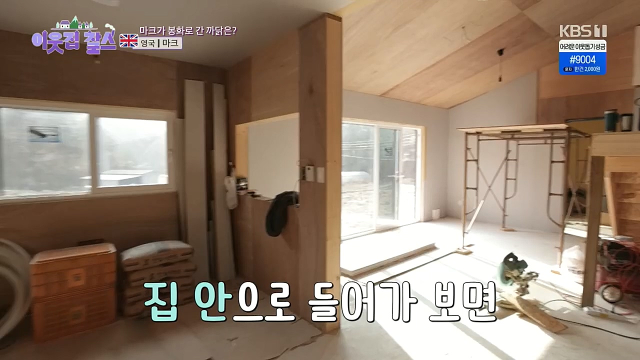 이웃집 찰스.E369.230104p.H264-F1RST.mp4_20230105_194537.227.jpg