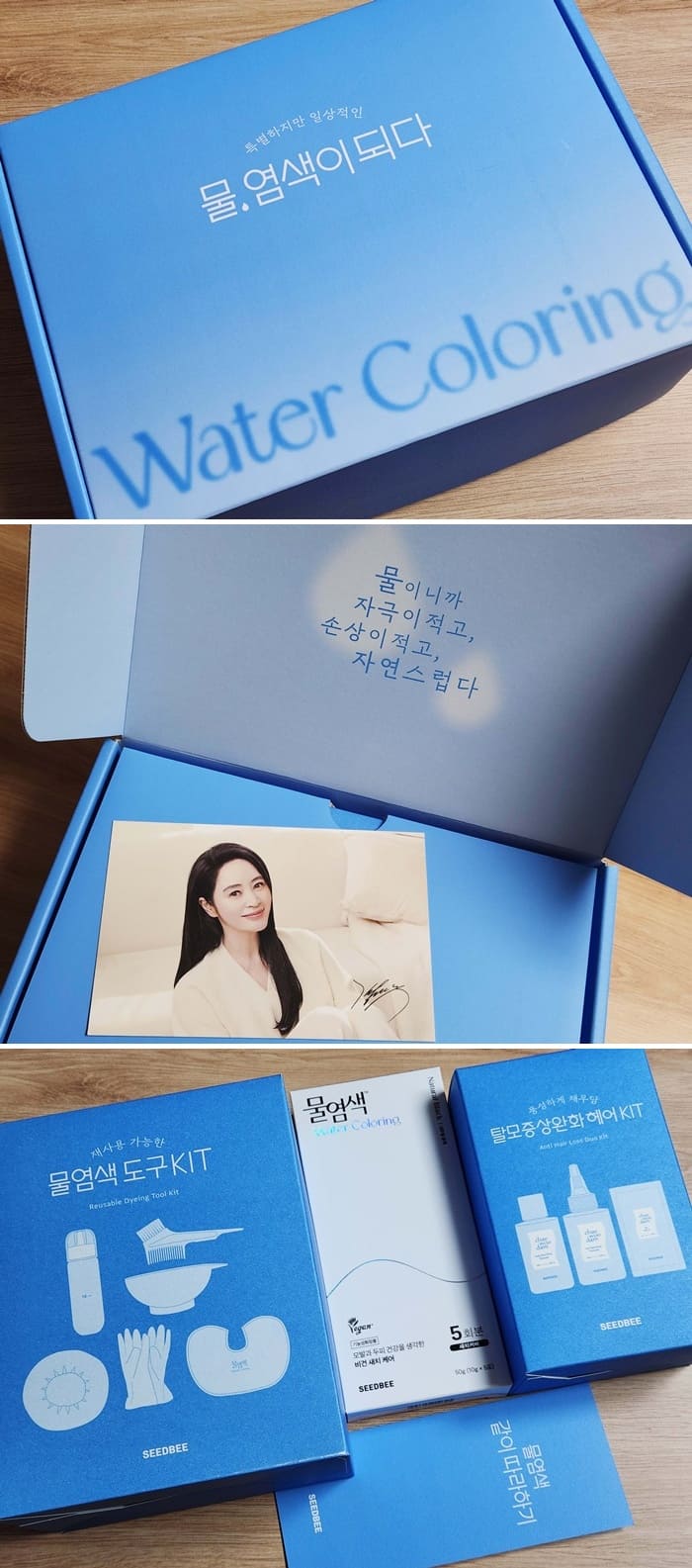 씨드비-물염색-웰컴키트-패키지-사진