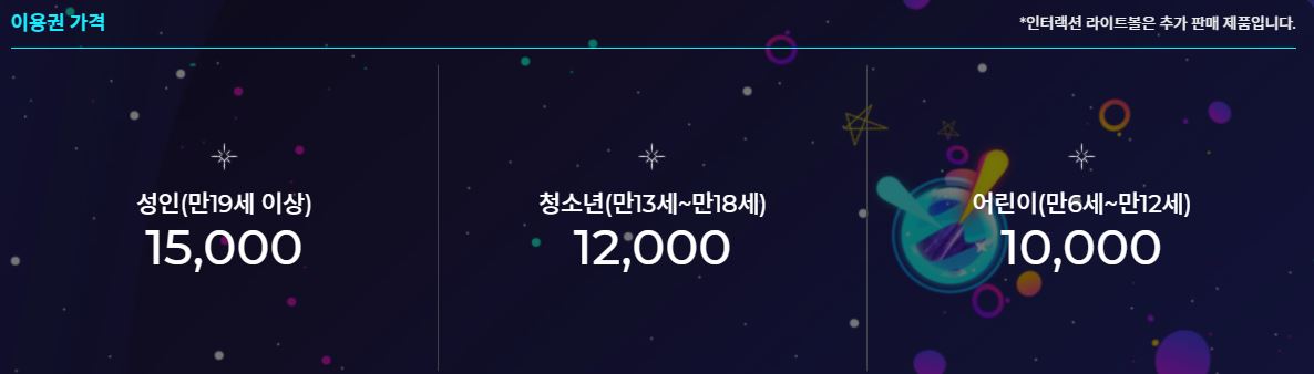 디피랑 이용요금