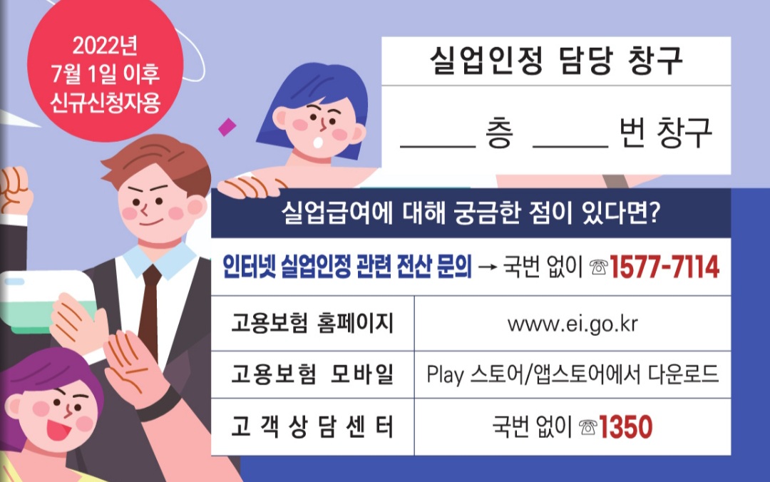실업급여-안내