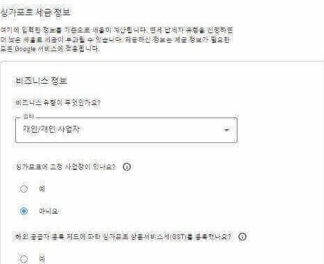 세금정보_양식