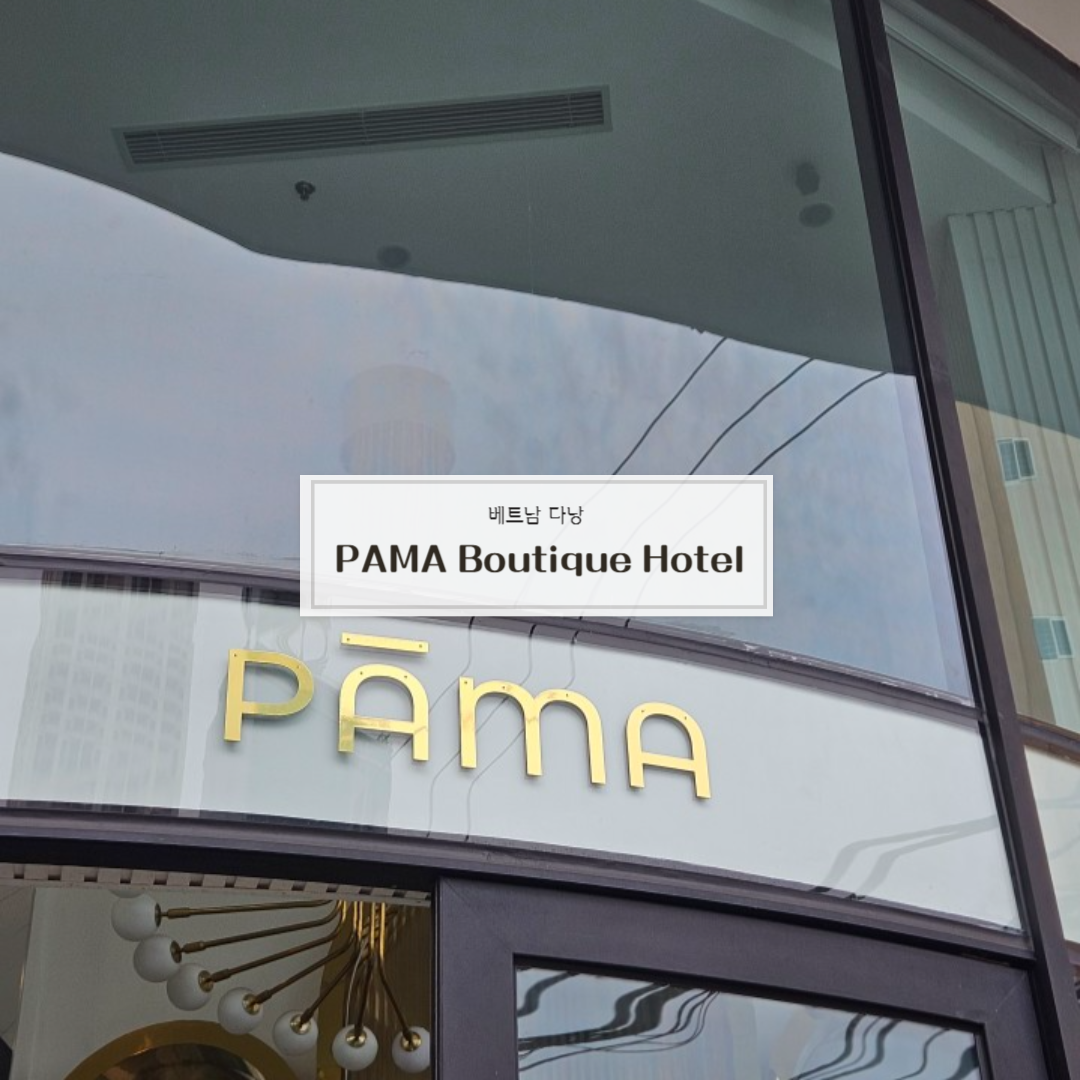 PAMA Boutique Hotel