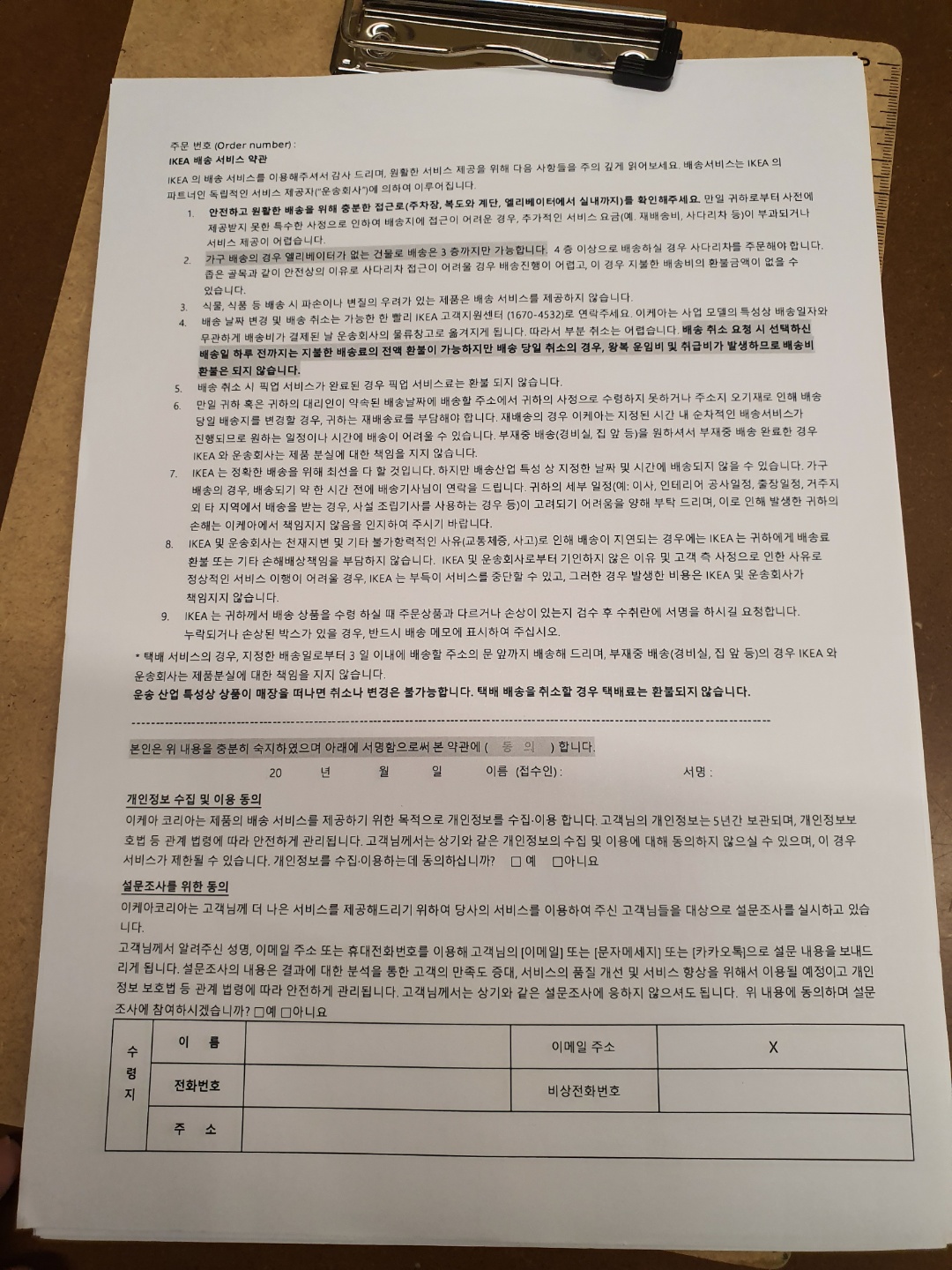 이케아배송88