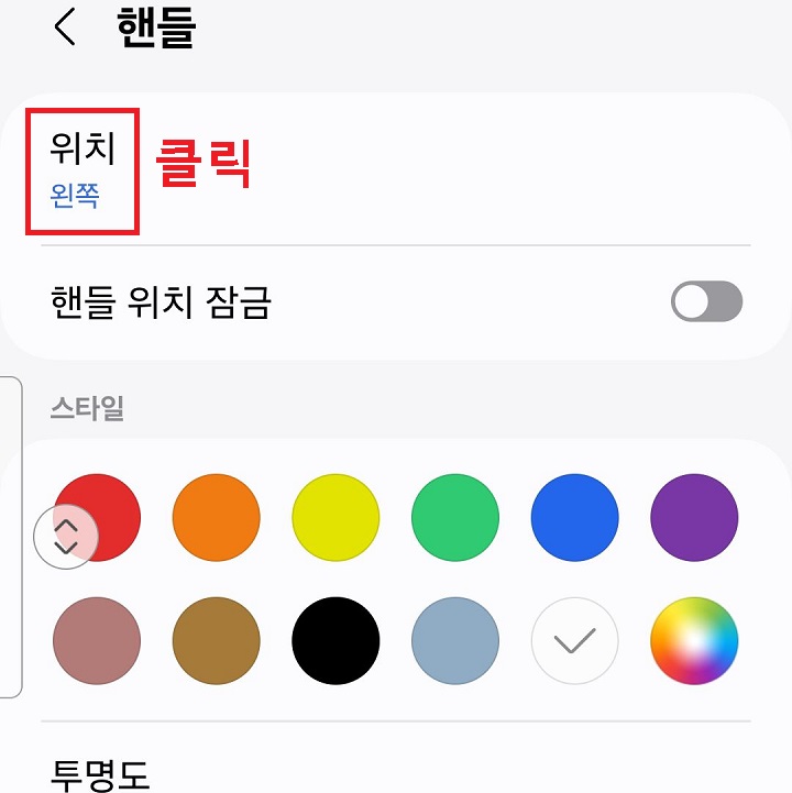 위치 클릭함