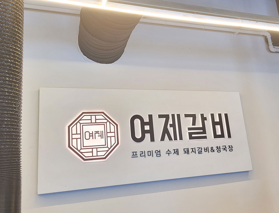 행복한돼지갈비 이미지