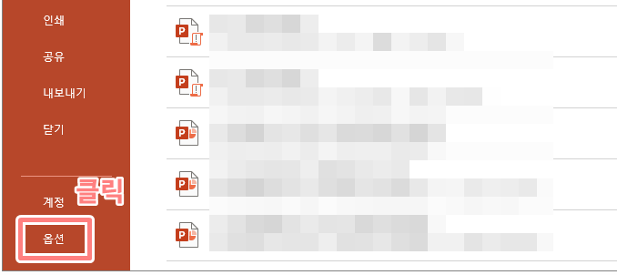 파워포인트 도형 자르기