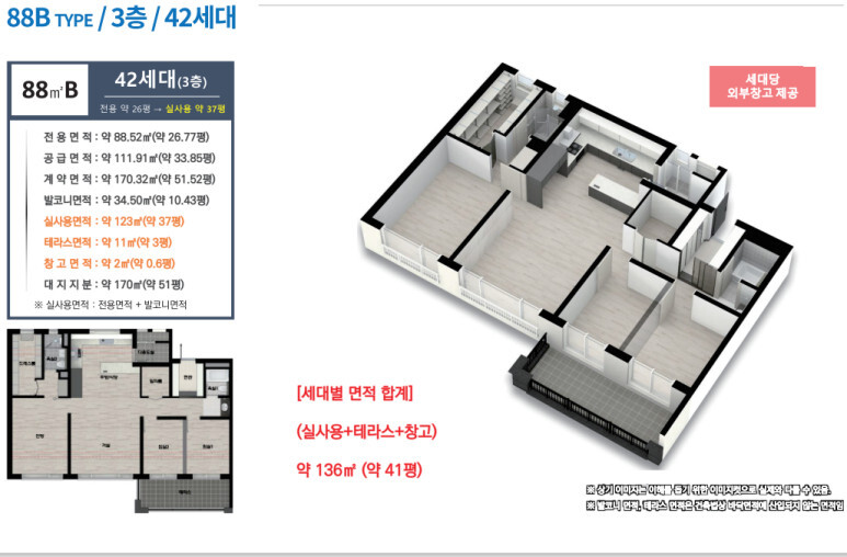 제주한일베라체 인비디아 모델하우스 타운하우스 분양가 위치구조 분양정보 9