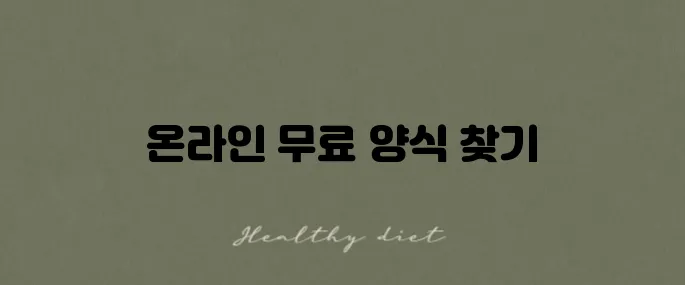 상가 권리금 계약서 양식을 무료로 다운로드하는 방법을 확인하세요!