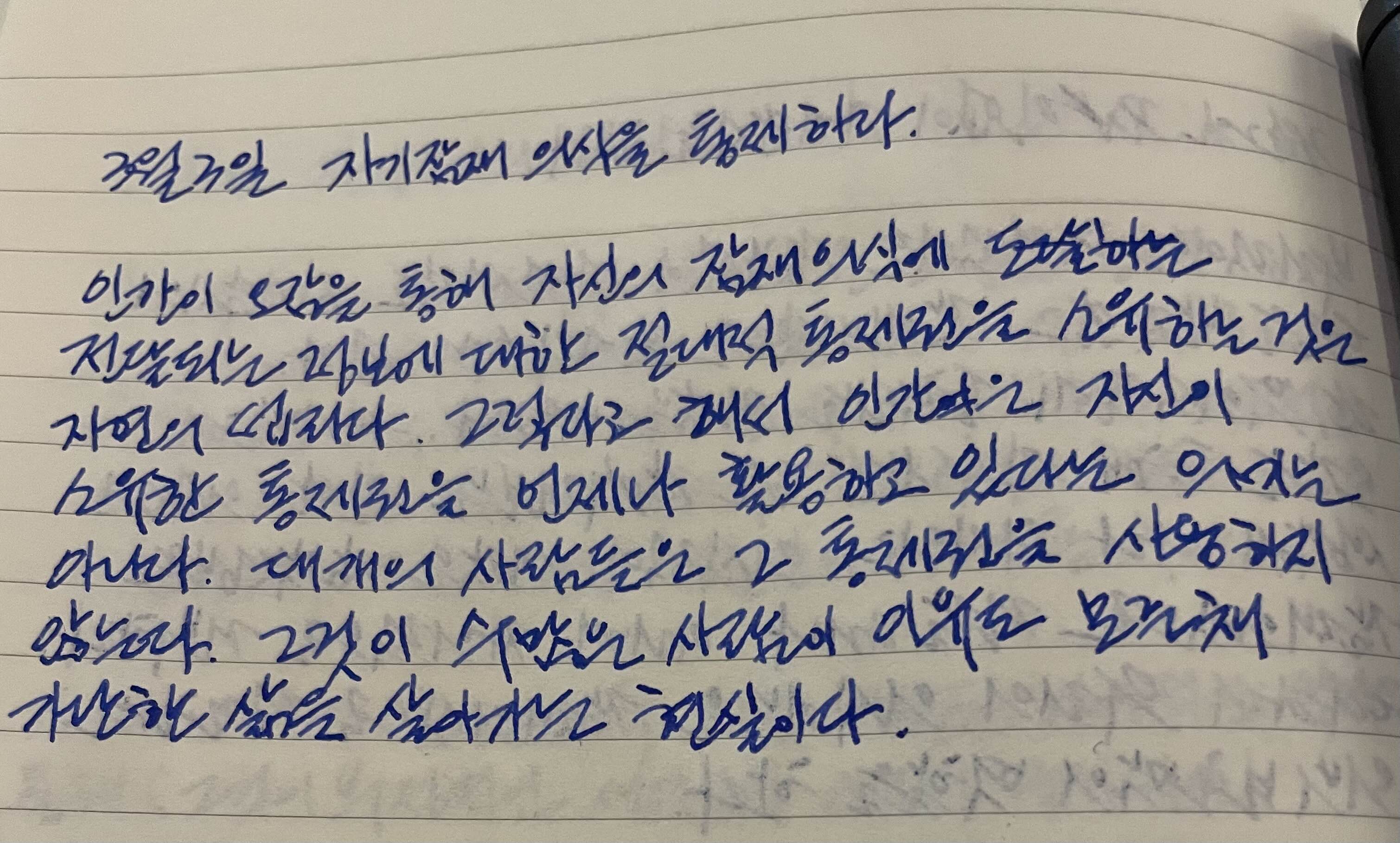  3월3일 자기 잠재 의식을 통제하라