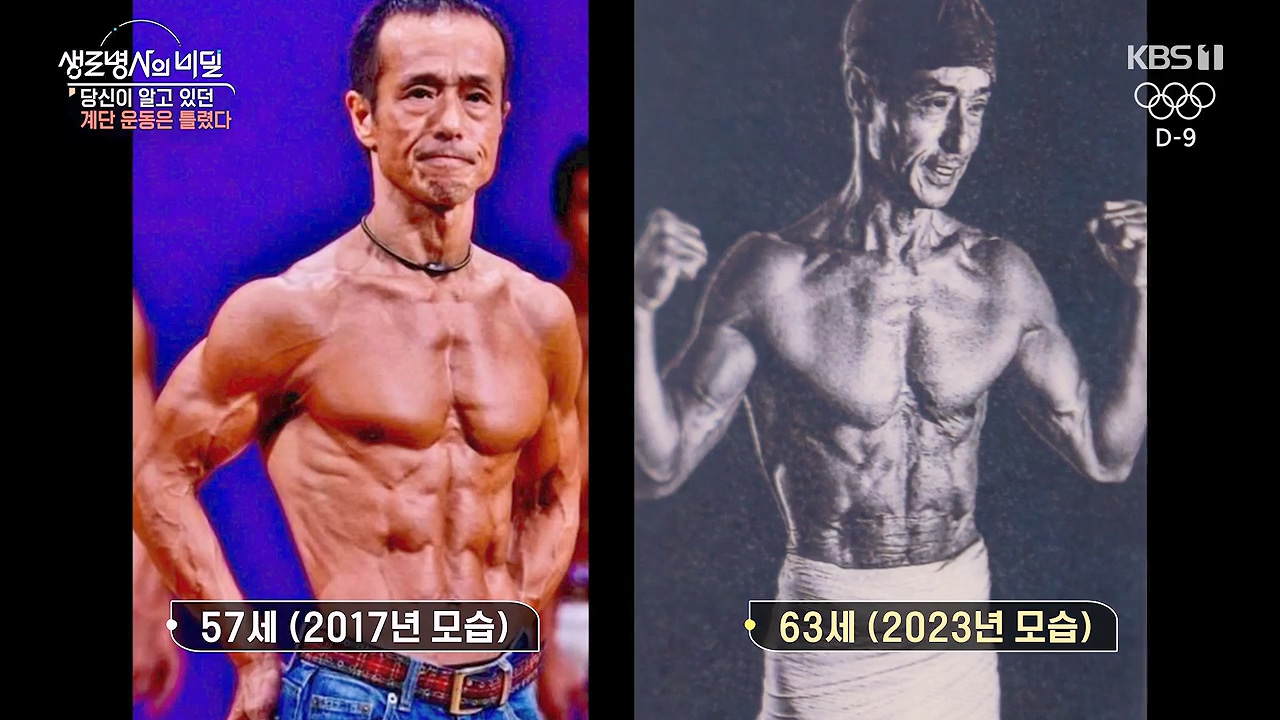 생로병사의 비밀.E920.240718p-NEXT.mp4_20240718_195526.551.jpg
