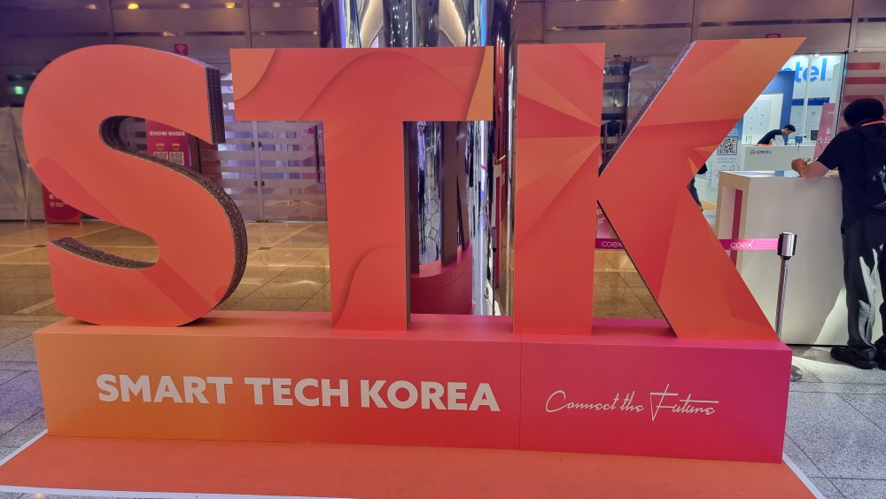  STK2024 스마트테크 코리아 리뷰
