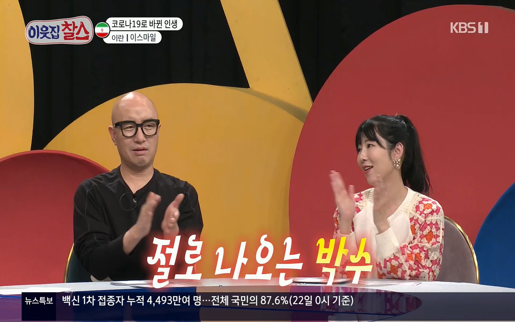 이웃집 찰스.E330.220322p.H264-F1RST.mp4_20220323_190522.276.jpg