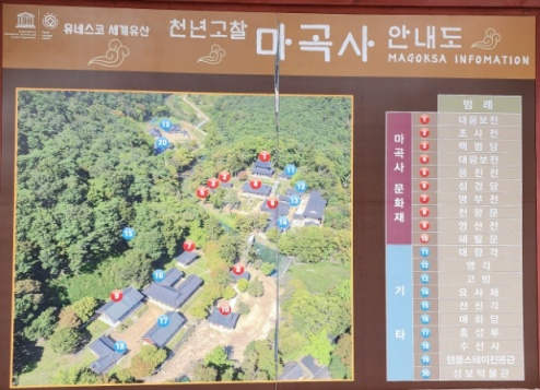 마곡사
