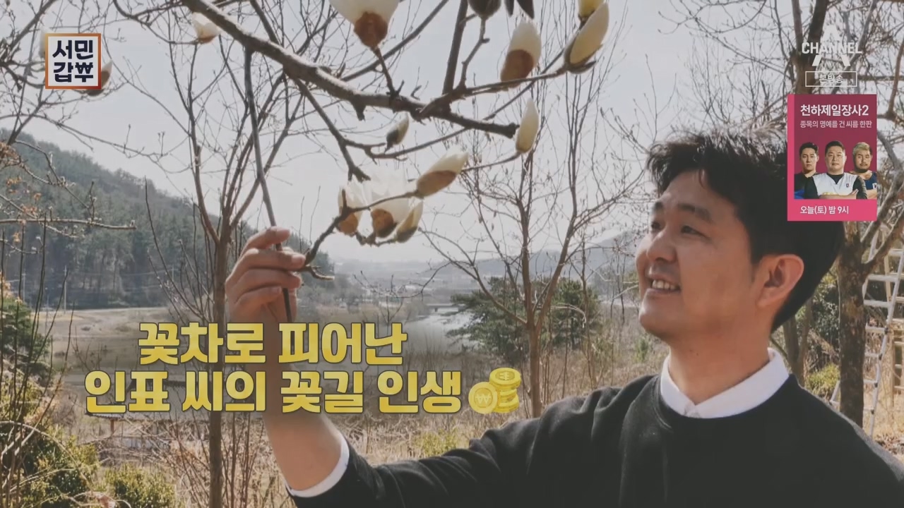 서민갑부.E431.230416p.H264-F1RST.mp4_20230417_201616.897.jpg