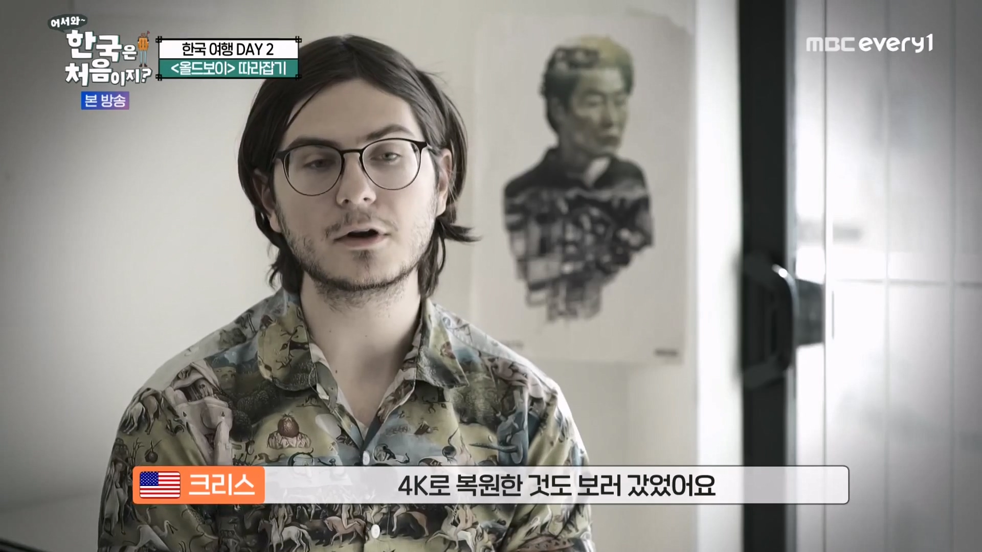 어서와 한국은 처음이지 시즌2.E294.231221p-NEXT.mp4_20231222_203132.298.jpg