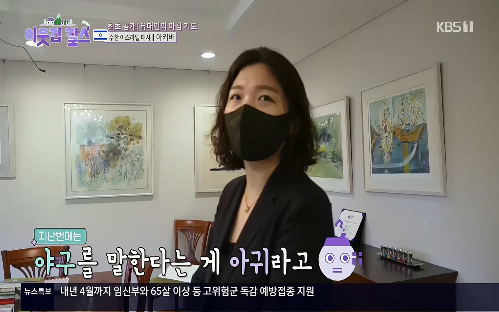 이웃집 찰스.E357.221004p.H264-F1RST.mp4_20221005_202250.504.jpg
