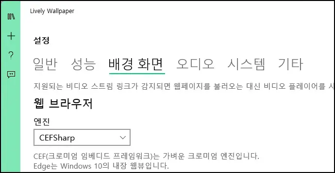 Lively Wallpaper setting