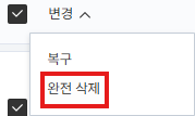 삭제