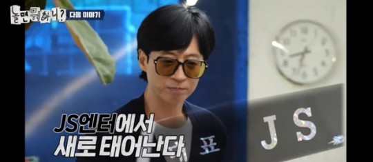 대성 유재석