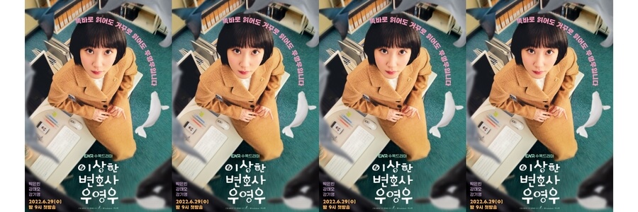  이상한 변호사 우영우 11화 12화 재방송 다시보기 줄거리 넷플릭스 몇부작 등장인물 인물관계도 회차정보 9회 10회 13회 14회