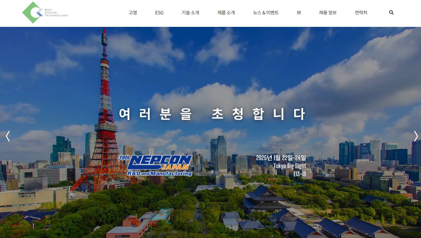 고영