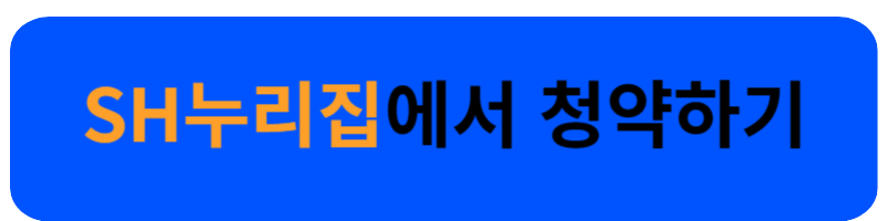 행복주택