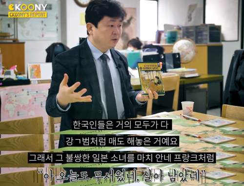  미국 초중고에서 가르치는 한국과 일본