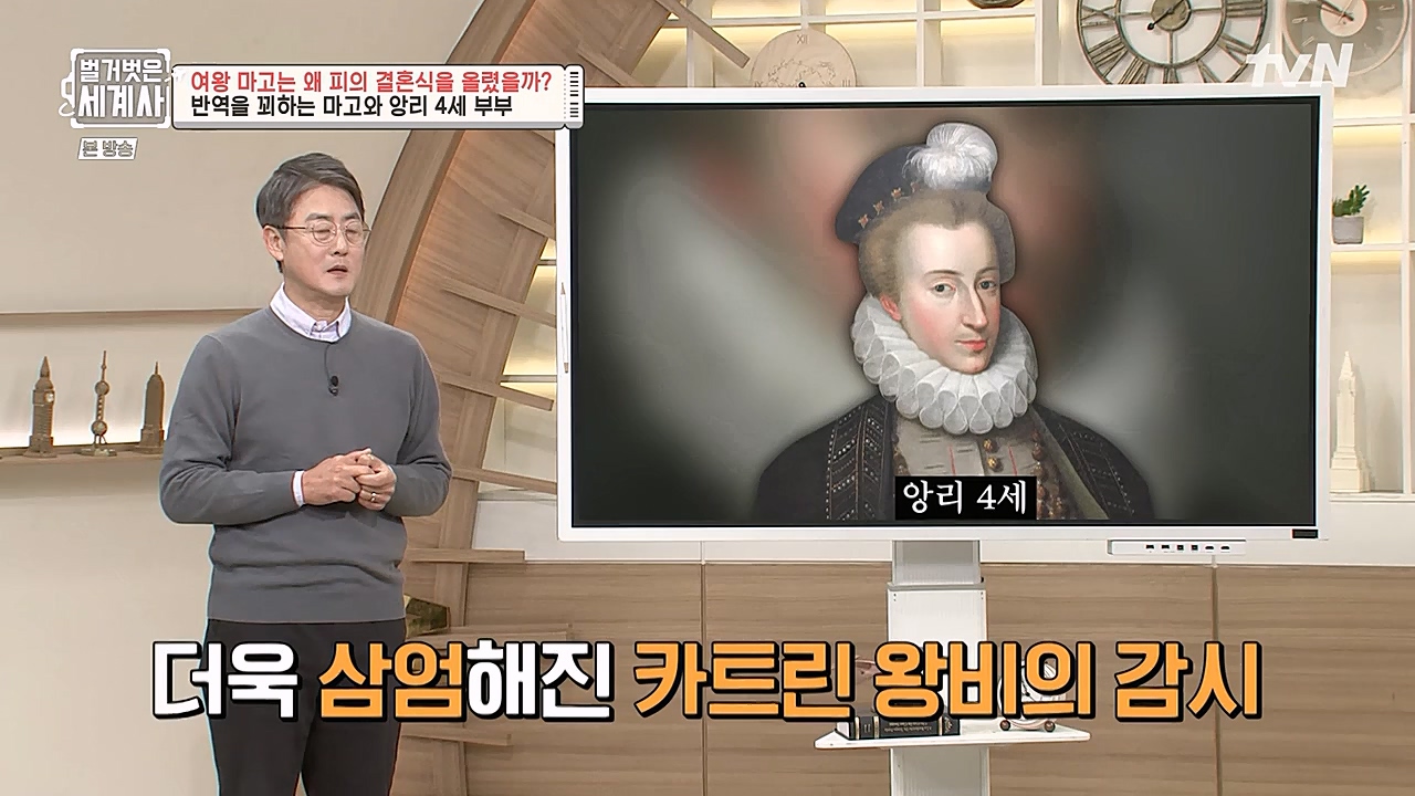 벌거벗은 세계사.E80.230104p-NEXT.mp4_20230123_135015.583.jpg
