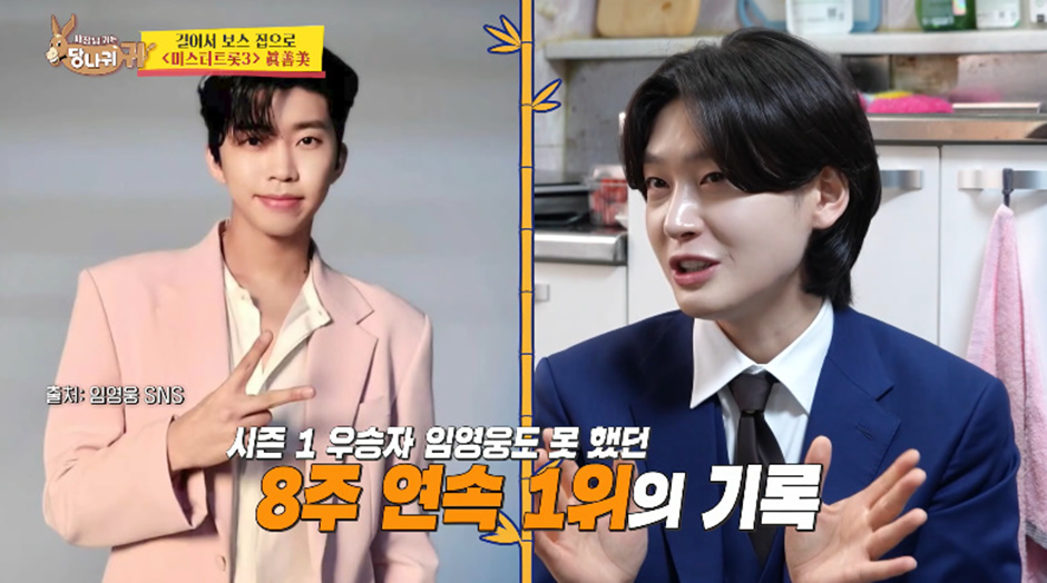 이수만한테 직접 캐스팅 받아서 샤이니 멤버 될 뻔했다는 트로트 가수 | 인스티즈