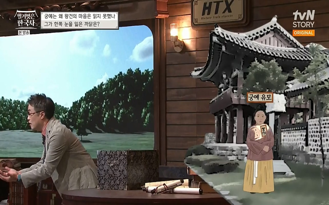 벌거벗은 한국사.E04.220521p-NEXT.mp4_20220622_204331.026.jpg