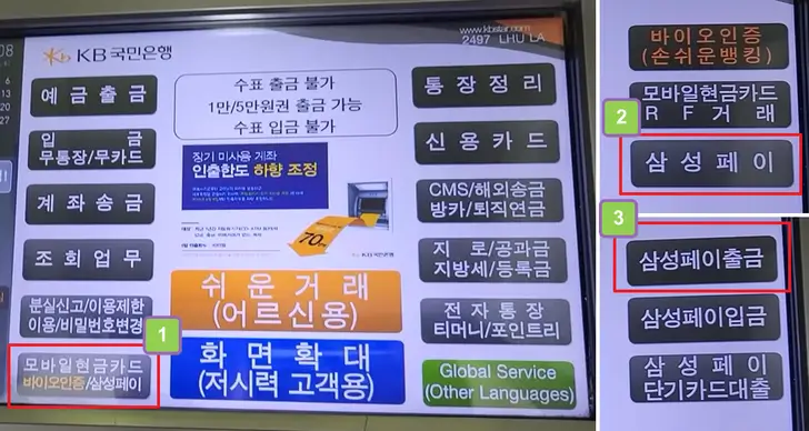 ATM-기기-사진