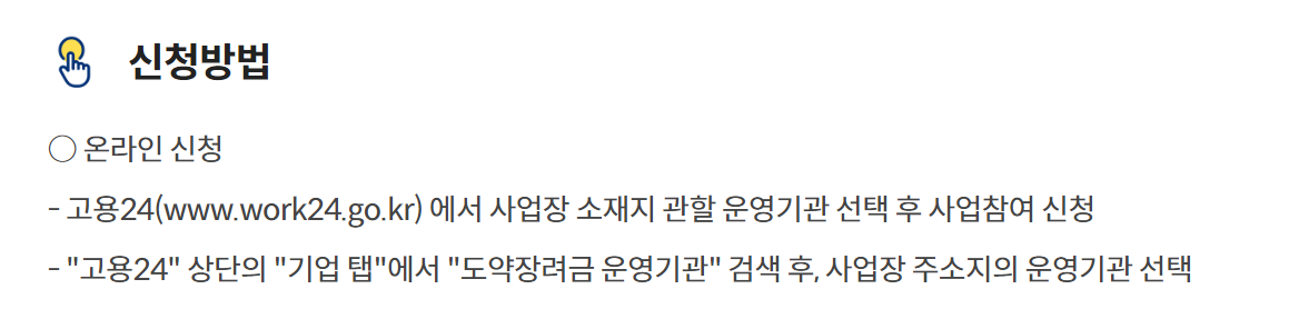 청년일자리도약장려금2