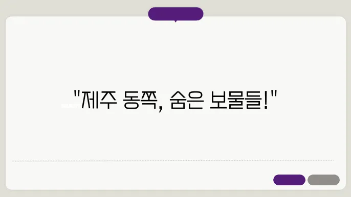 성읍민속마을의 아름다운 전통 가옥