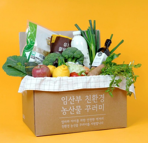 친환경농산물