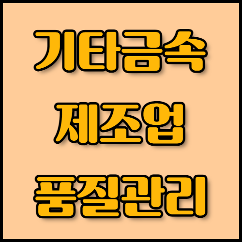 전자기기부품 수출 가이드: 필수 서류 확인하기. 전자기기부품 수출에 필요한 서류와 품질 관리 절차를 안내합니다. 한국통합민원센터의 전문 번역 및 인증 서비스를 통해 수출 준비를 빠르고 간편하게 완료하세요.