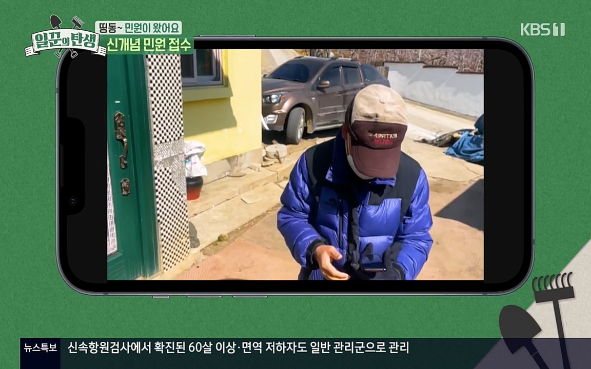 일꾼의 탄생.E17.220331p-NEXT.mp4_20220331_181456.627.jpg