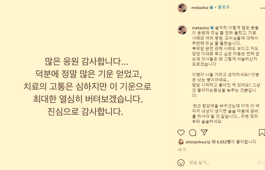  보아 친오빠 권순욱 "많은 응원 감사합니다"