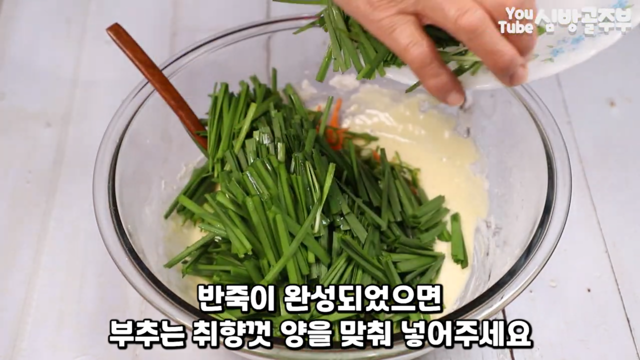 맛있는 쪽파 만드는 방법 바삭바삭한 황금쪽파를 위한 쉬운 레시피 12