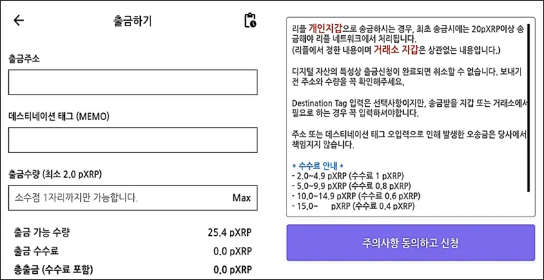 출금조건