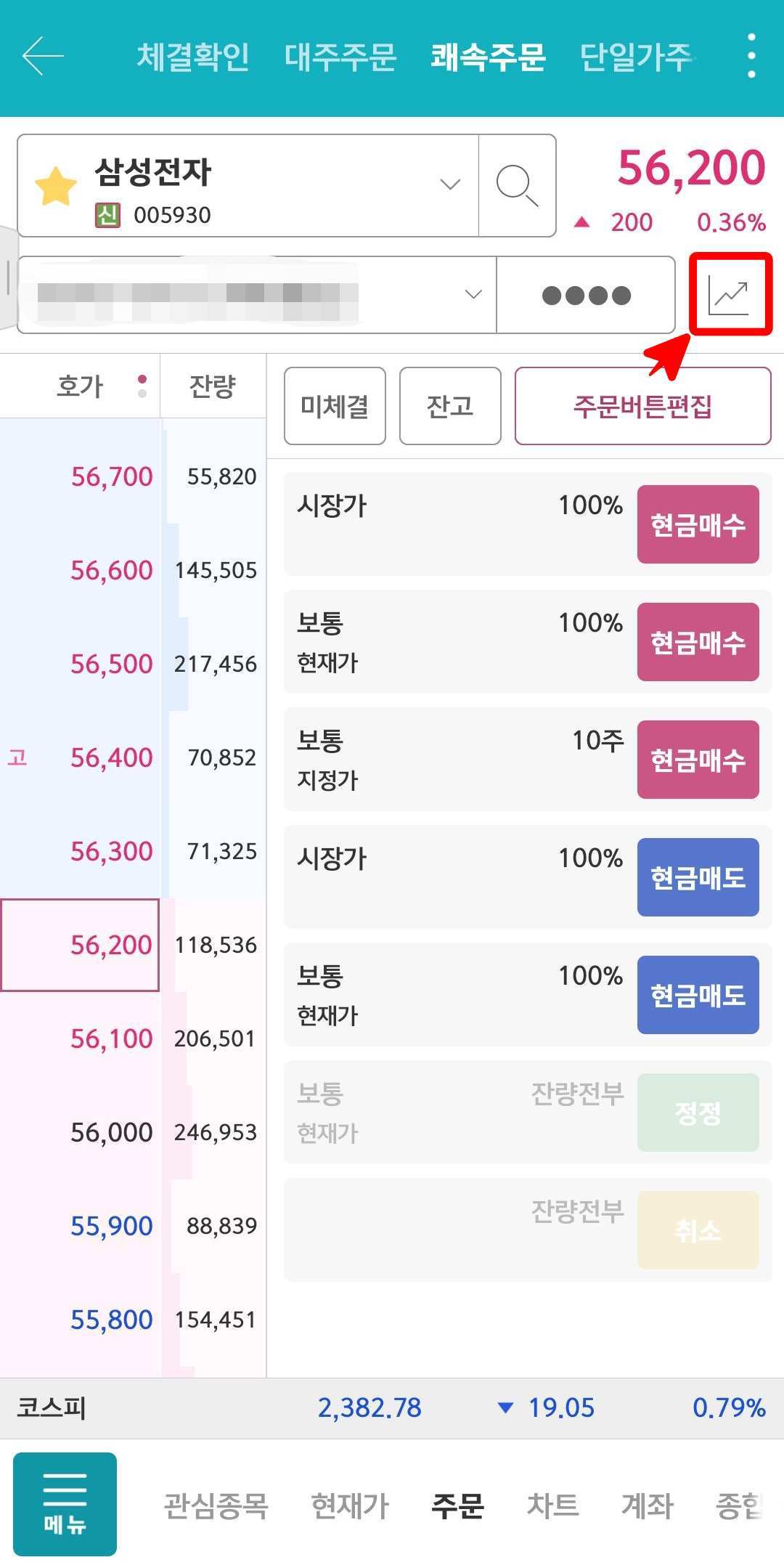 영웅문 쾌속주문