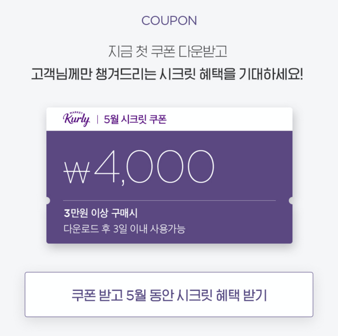 마켓컬리 할인쿠폰 공유 / 손해보지말고 구매하자 / 추천인코드 : khmo529 마켓컬리 할인쿠폰 공유 / 손해보지말고 구매하자 / 추천인코드 : Khmo529