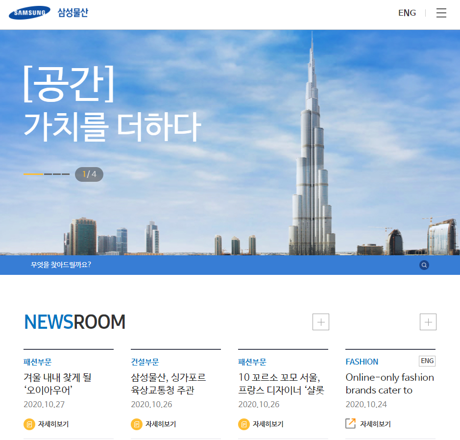  삼성물산 주가