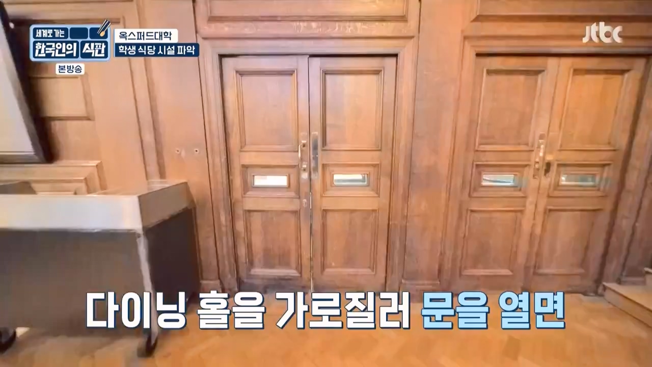한국인의 식판.E03.230409p-NEXT.mp4_20230929_054538.714.jpg